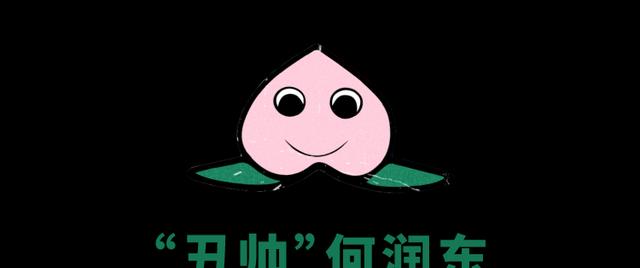 街拍|百变骚男何润东！