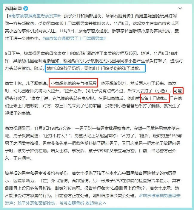 鲁医生打人事件迎来新进展!被打孩子一家决意卖房子,孩子将转学