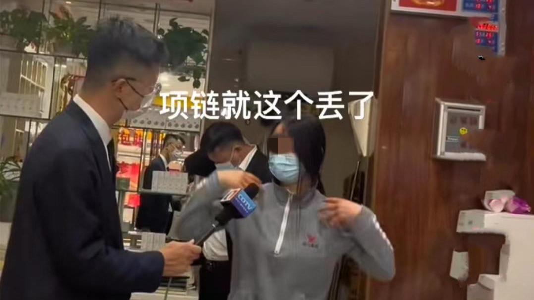 重庆一女子去修脚时，把金项链给弄丢了，她觉得老板应该要负责