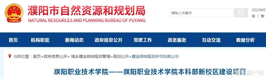 濮阳职业技术学院|批前公示！濮阳职业技术学院本科部新校区来了！