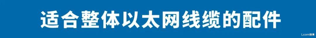 |30多种配件，网线还能这么用？