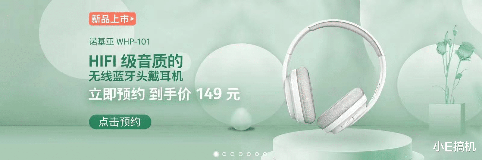小米科技|诺基亚无线蓝牙头戴式耳机预约开启，HIFI级音质竟不是唯一亮点