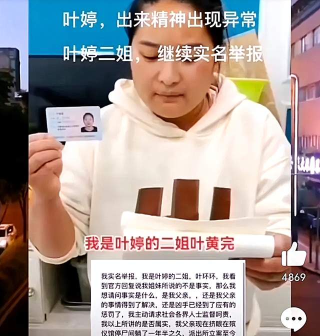 叶婷不要再造谣了,事情大家都清楚了,你已经不再相信法律了吗?