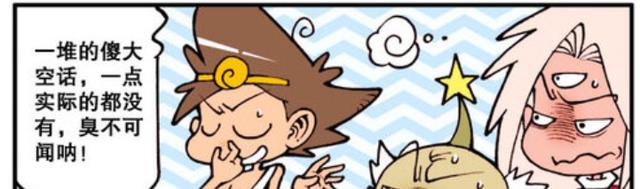 二郎神|群仙大会!降龙翘舌大战仙使!一点薄面也不给!