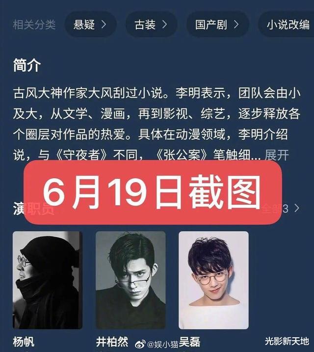 那英|《星汉灿烂》将开播，平台海报惹争议，吴磊再次被指争番位