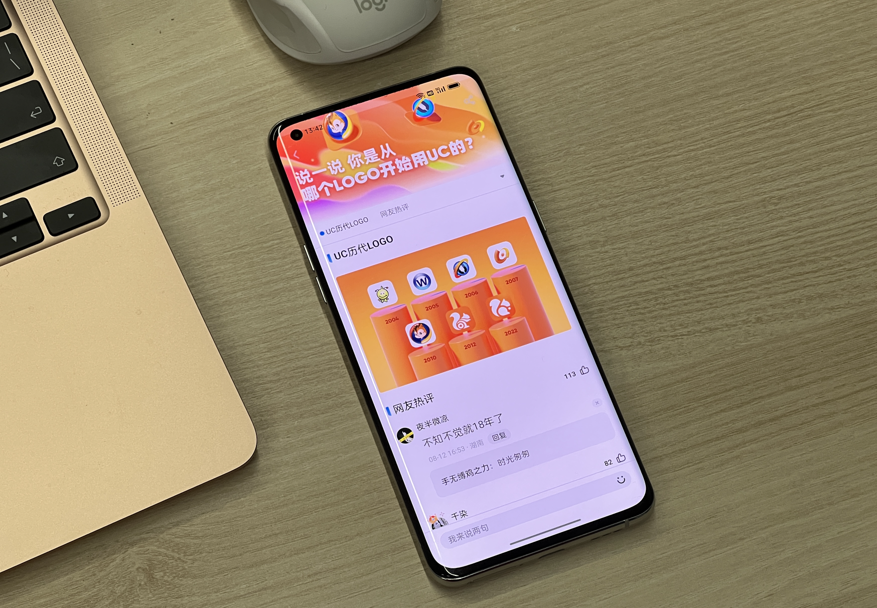 UC浏览器|UC浏览器换logo戳中泪点？盘点那些换logo最成功的品牌