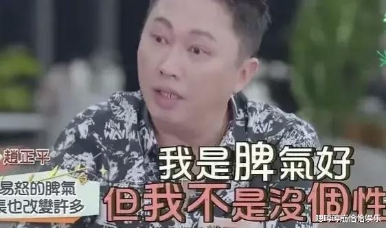 赵正平|赵正平的一句话,让平日开玩笑毫无分寸感的小S闭嘴了!