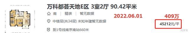 从5万+跌到3万+？南京这里惊险砸盘侠……