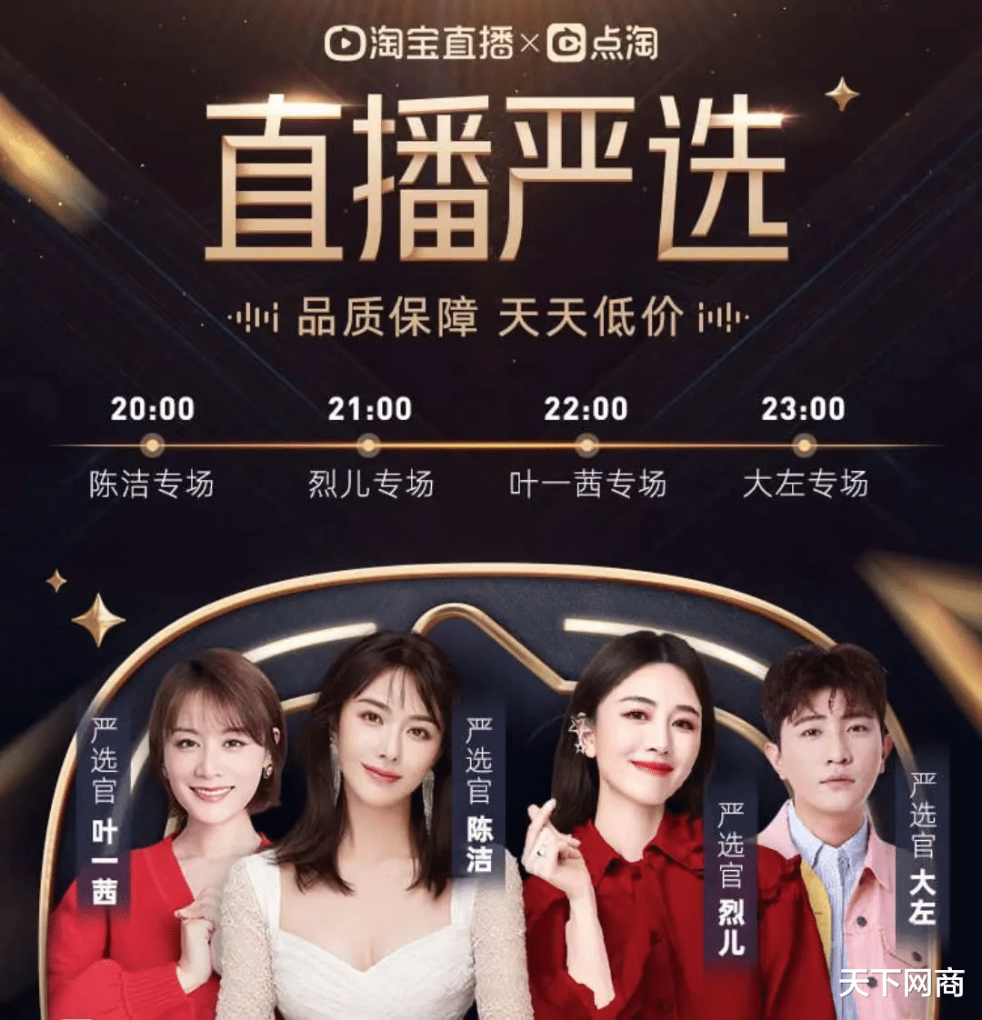 Google|淘宝直播又出“新物种”，黑马主播的机会来了