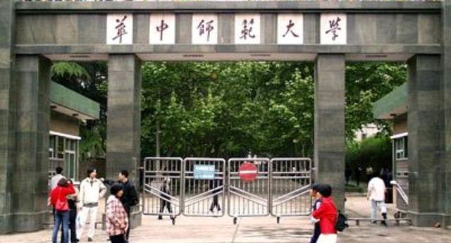 高校|华师大就业率再次破8，网友议论：部署重点师范高校也不吃香了吗