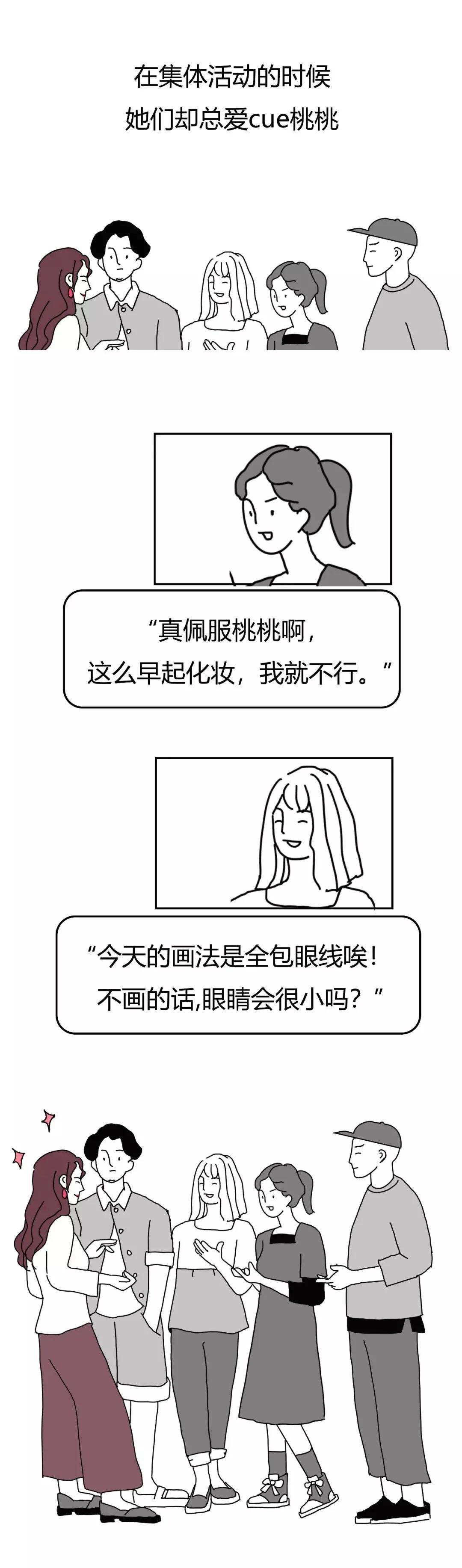 化妆 不化妆的女生，会嘲笑化妆的女生？