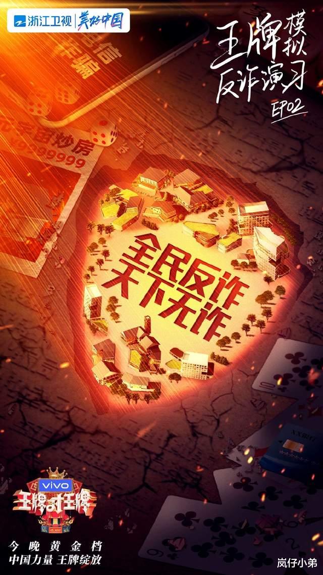 沙溢|《王牌7》上演迷之剪辑，飞行嘉宾成酱油角色，沙溢变成最大救星！