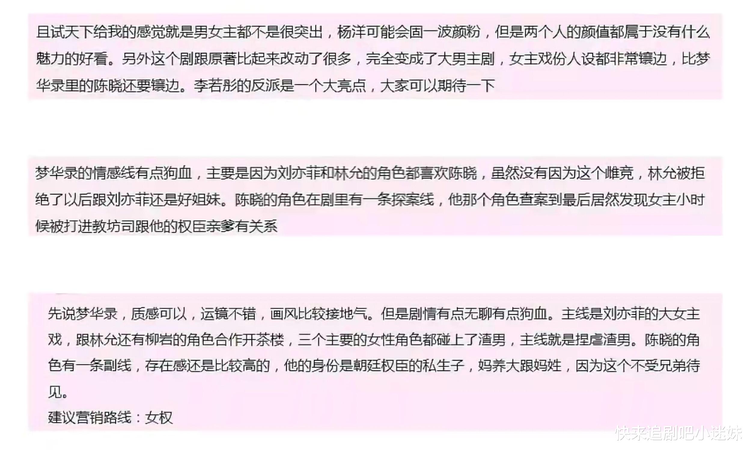 古装剧|网传最强“限古令”，7部待播古装剧，哪部能成新爆款呢