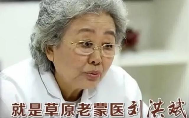 小姐姐|“神医”刘洪斌：3年换了9个身份，捞金近80亿，被揭穿后自食恶果