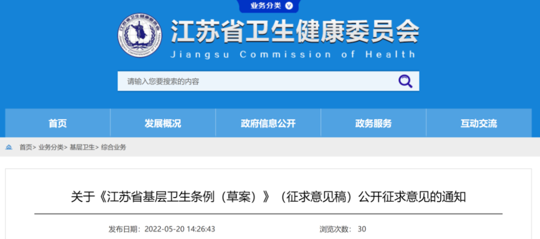 基层医疗|官方发布：这类基层医生，工作6年可入编！