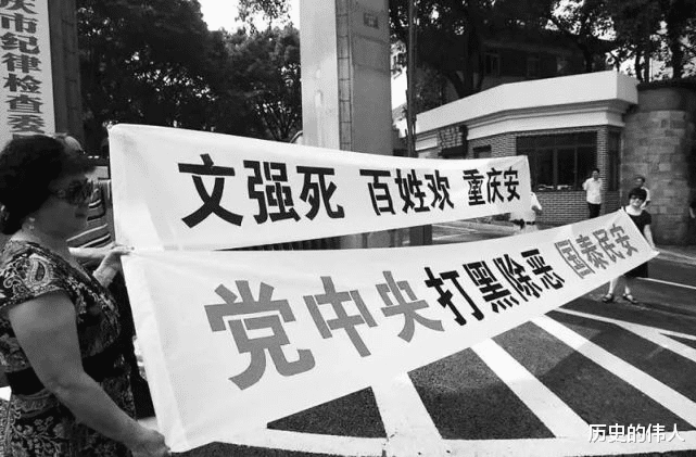 2010年重庆警界强人文强伏法，临刑前嘱咐儿子：勿恨社会好好做人