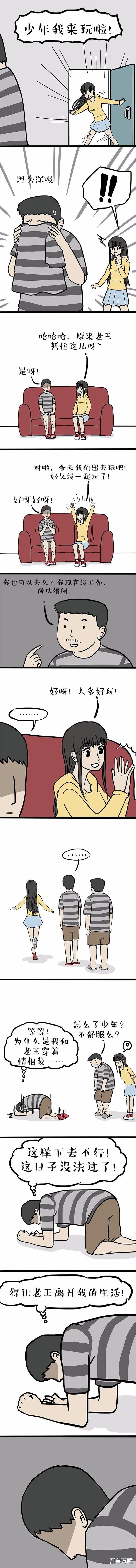 |吾皇巴扎黑:与朋友同居的二三事,回想起来脚趾尴尬地抠出了三室一厅……