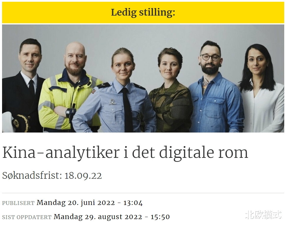 招聘|高薪直聘:挪威情报局公开招聘懂中文的网络分析师
