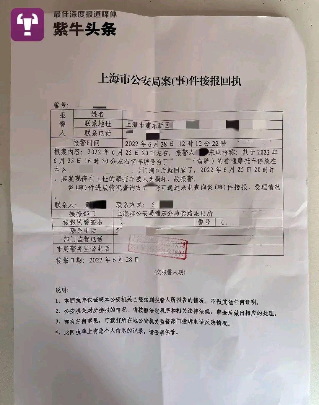 摩托车被老人推倒损坏 小伙坚持追刑责