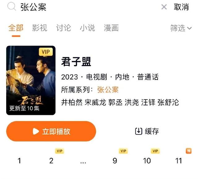 陈晓|耽改能播啦？？？速来审判耽改101。