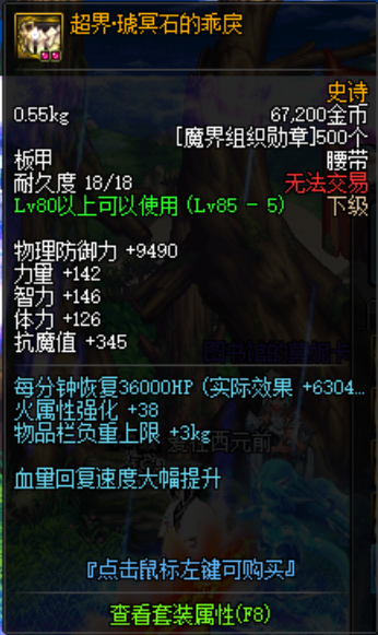 地下城与勇士|DNF这个副本可以爆出5款加强版超界装备套装