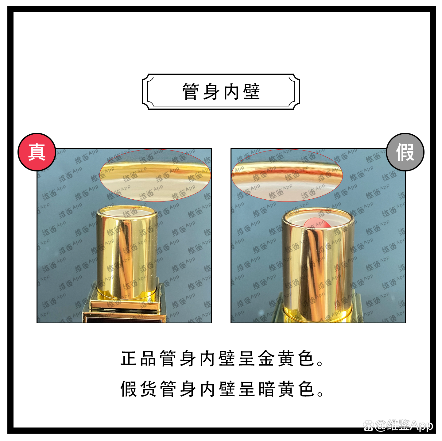 唇膏 TOM FORD/汤姆福特唇膏口红#16真假鉴别