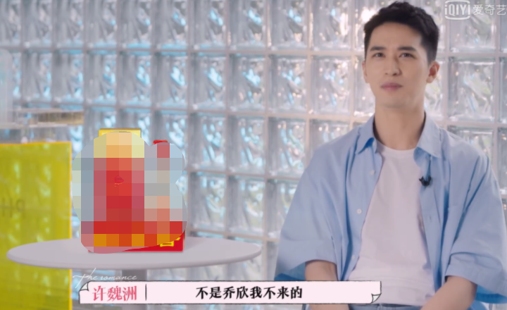 许魏洲|他自曝婚讯，大家怎么就这样破防了？