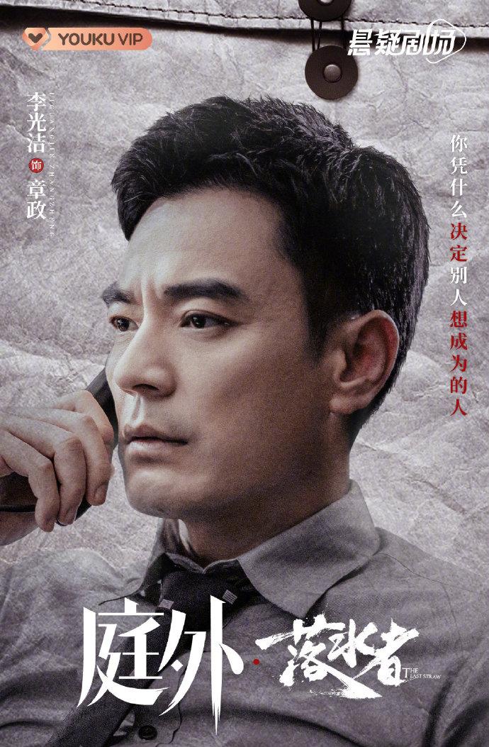 谭松韵|7.13剧：沈月 夏雨 罗晋 赵今麦 李现 胡一天 鹿晗 陈哲远 谭松韵 金晨