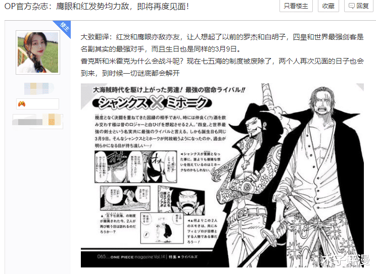 鹰眼|海贼王:鹰眼将再度与四皇红发见面,新世界火药味越来越浓了