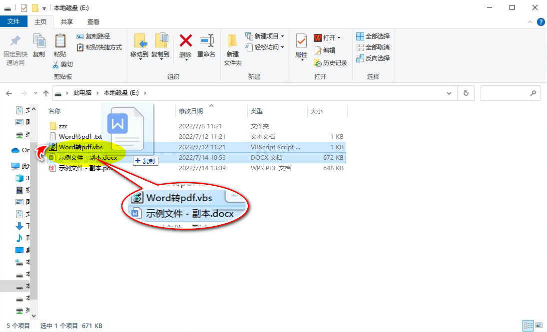 pdf|九个实用的Word转PDF的方法，为你解决格式转换的问题