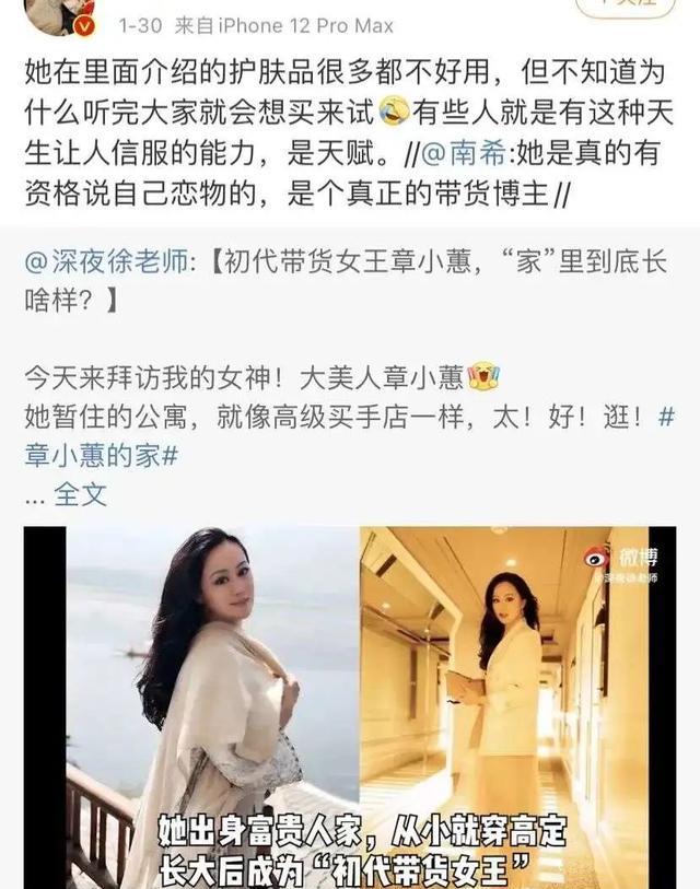 章小蕙|离婚后靠自己3年还清2.5亿,如今58岁仍能带货吸粉