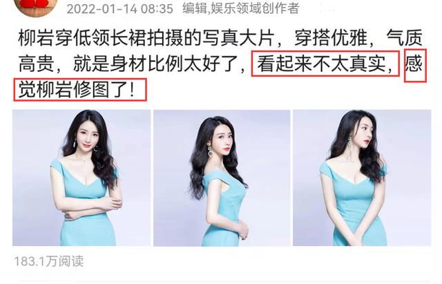 柳岩|柳岩穿低领连衣裙拍大片，比例太好引起热议，被质疑修图了