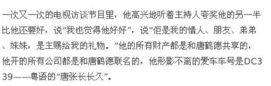 唐鹤德|为了张国荣，19年不婚不育的唐鹤德，他有后悔过吗？