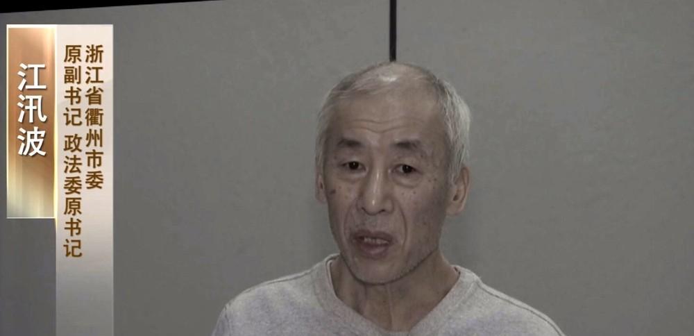 浙江书记江汛波贪723万,躲调查把金条藏鸡鸭鱼肚,消费卡埋竹林