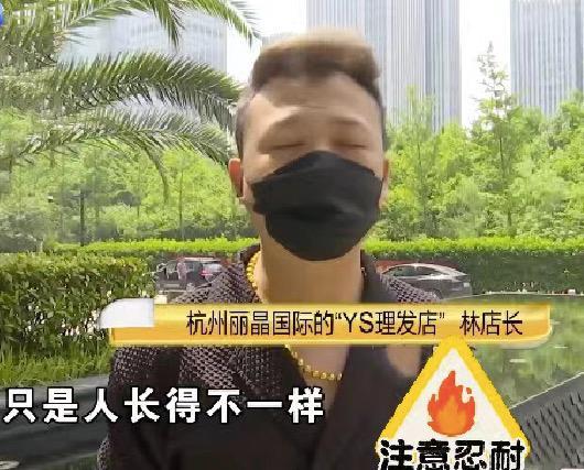 发型师 花近1000元烫卷发，10天就直了？发型师：人的问题，镜头给到她