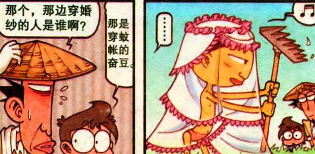 漫画|奋豆变身“蚊帐公主”埋头苦干，奋豆：这才能体现本尊的高贵！