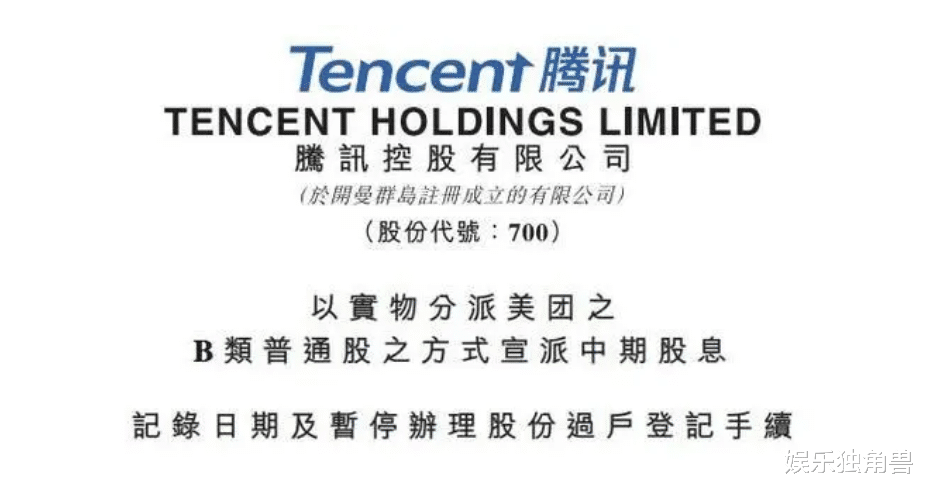 双十一|“清仓式”减持美团，腾讯的下一个“现金奶牛”在视频号？
