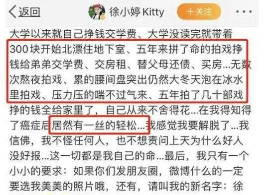 |她5年拍了近60部剧，26岁全身溃烂病死床头，被家人“吸血”多年