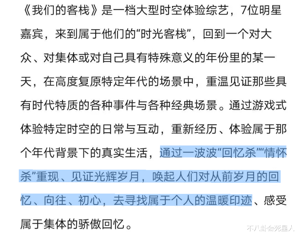 吴彤|娱乐圈明星,正在靠“贩卖情怀”赚得盆满钵满