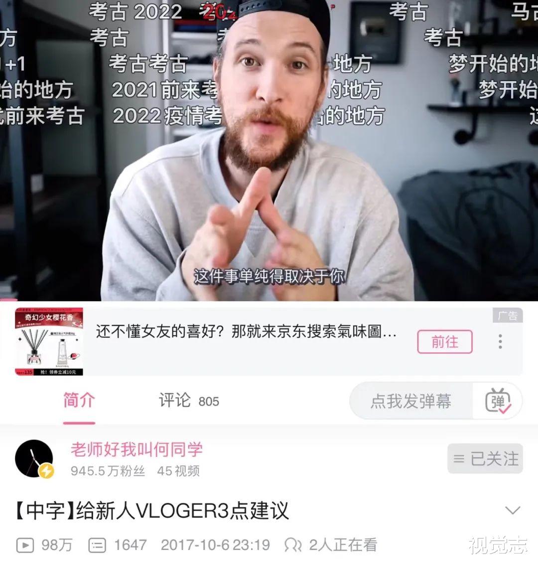 富士|B站顶流何同学到底多有钱？