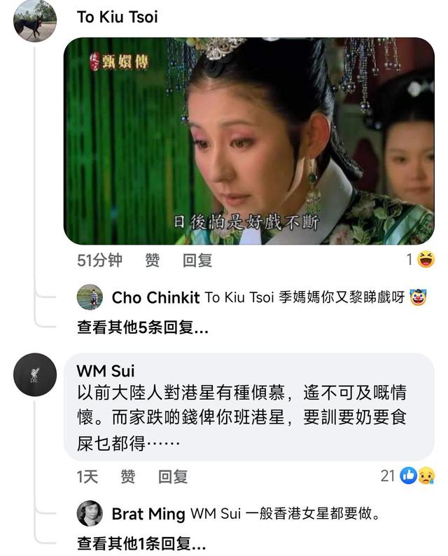 综艺节目|香港歌手参加内地综艺节目被香港网友嘲笑：为搵人仔尊严都不要了