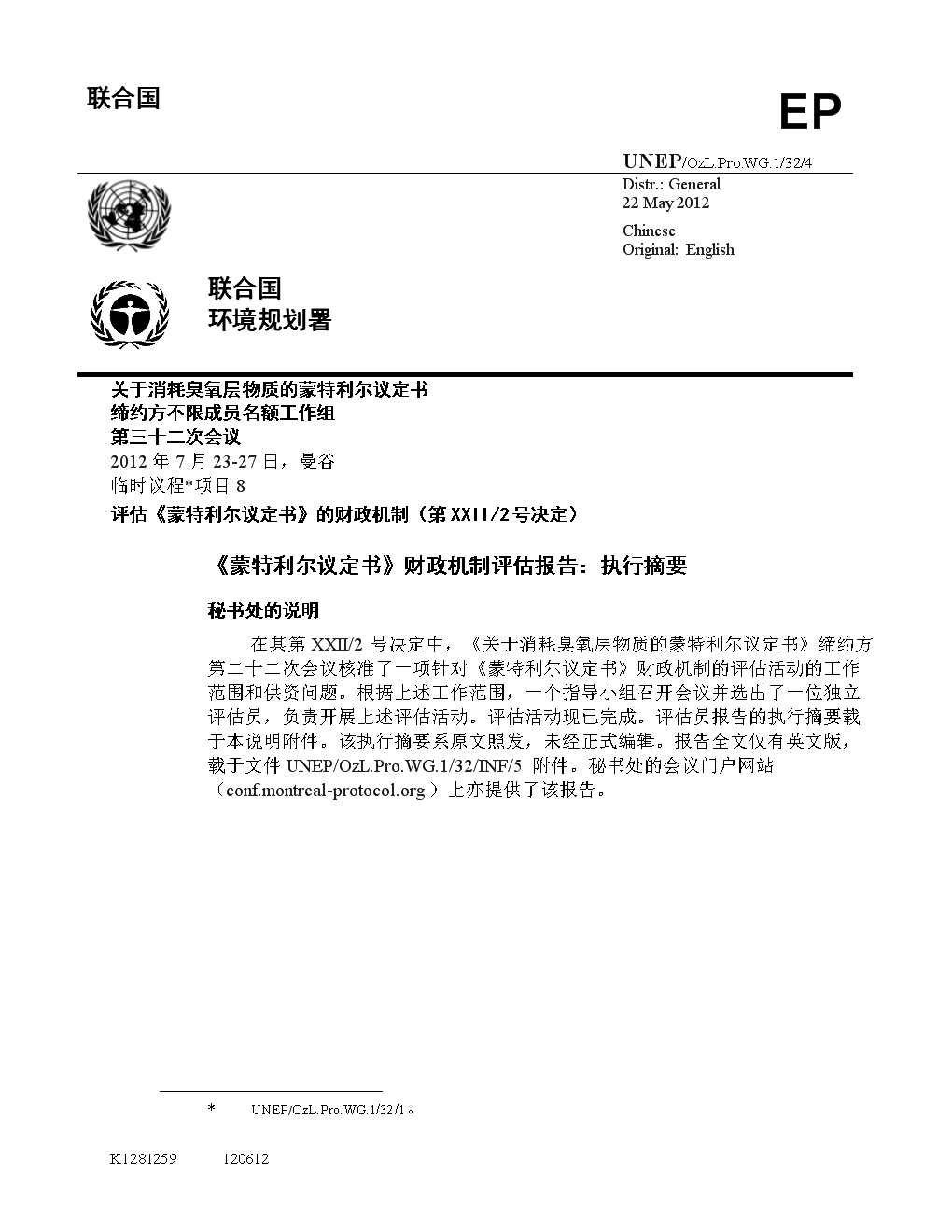 冷冬预警“失效”?太阳强烈爆发,地球臭氧层出现约400公里空洞
