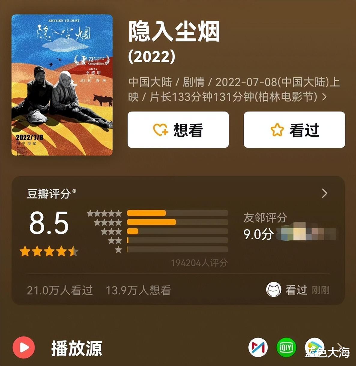 隐入尘烟|收获10亿网友好评却突然下架!《隐入尘烟》到底动了谁的蛋糕?