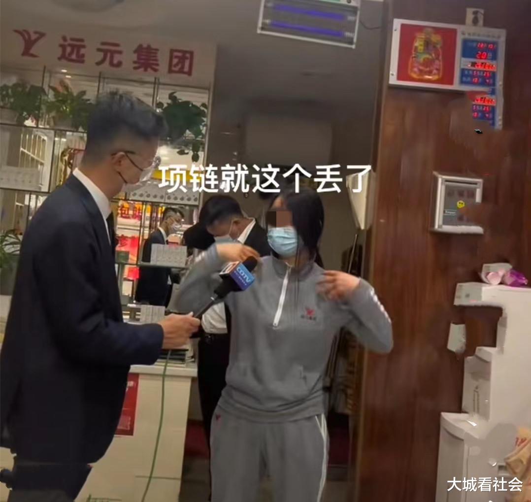 重庆一女子去修脚时,把金项链给弄丢了,她觉得老板应该要负责