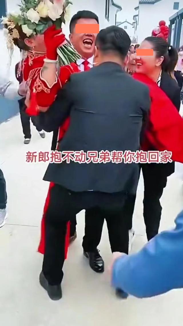 男子抱新娘进家门,因新娘太重,男子实在抱不动,无奈让兄弟帮忙
