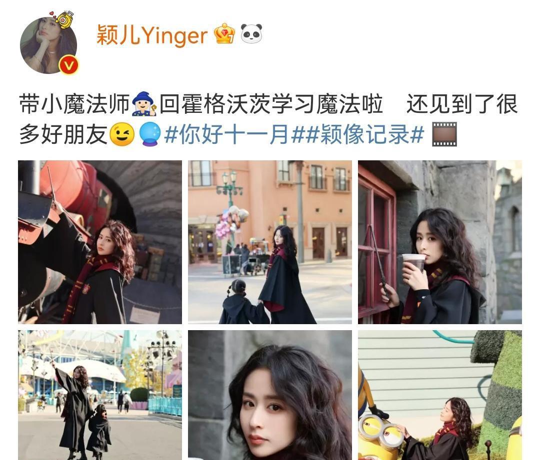 颖儿|颖儿带女儿游玩环游影城,母女俩变身魔法师超可爱,4岁小月亮好高