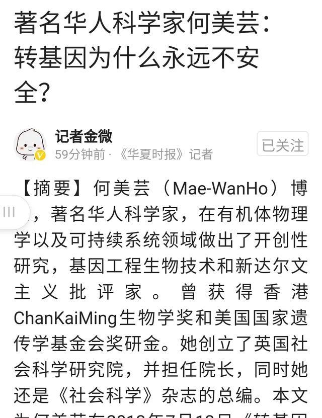 国际上所有反对转基因的“专家”都是骗子？