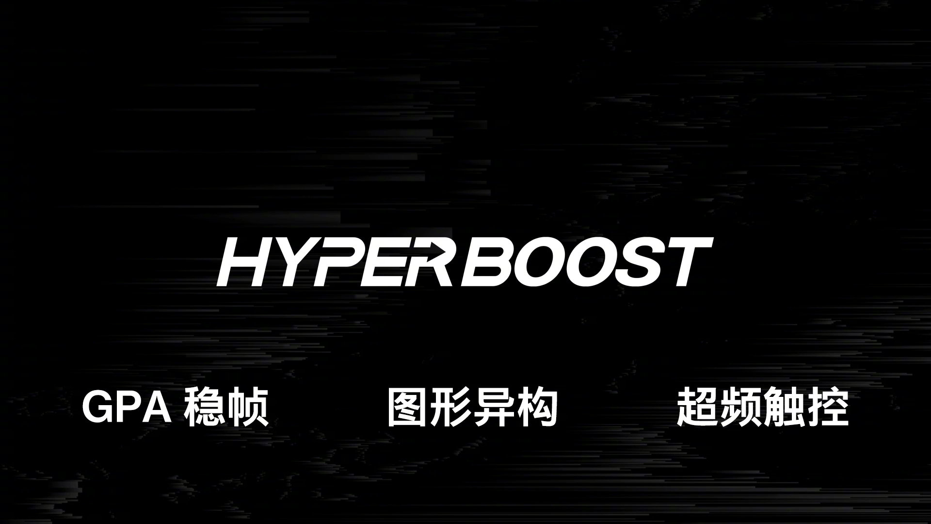 ColorOS|ColorOS 12.1全新HyperBoost技术亮相,一文带你看懂三大技术