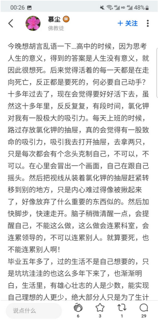 迪丽热巴|她只是个善良而愚蠢的可怜人！解析吴啊萍