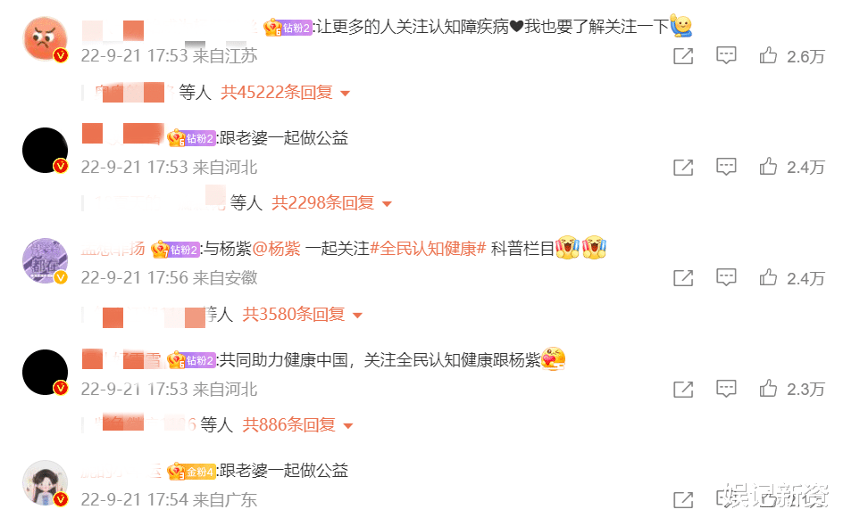 杨紫|又一公司侵犯杨紫权益,被判赔偿30万!杨紫再发微博正能量满满